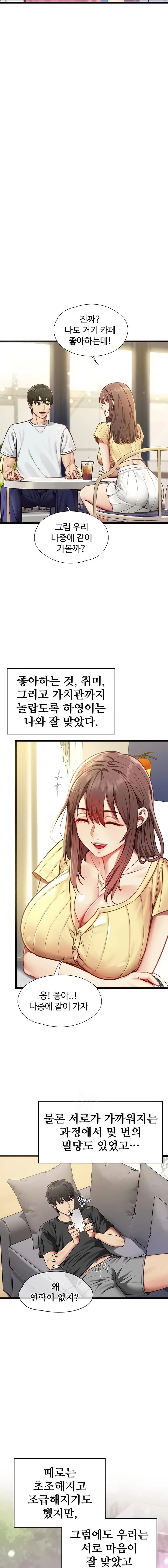 My Girlfriend Was Already Fully Trained Raw Chapter 1 - Page 8