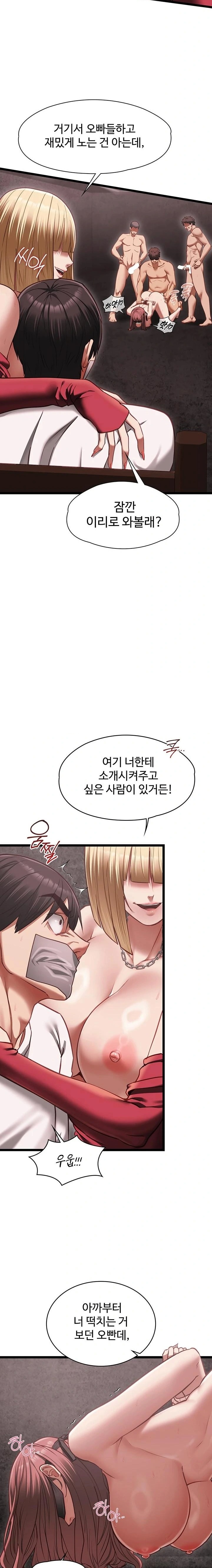 My Girlfriend Was Already Fully Trained Raw Chapter 11 - Page 16