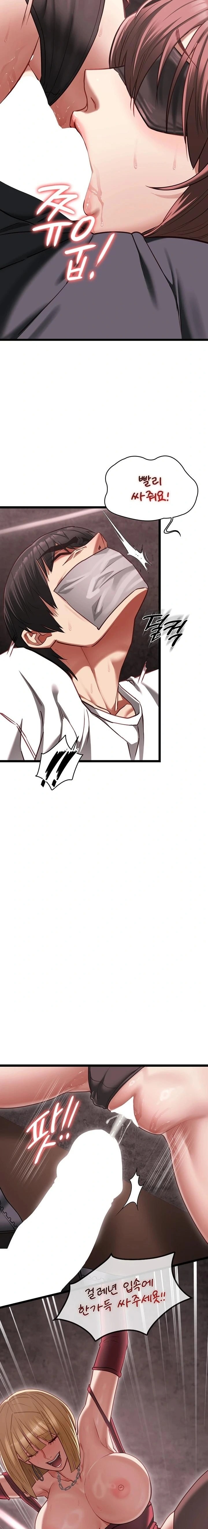 My Girlfriend Was Already Fully Trained Raw Chapter 11 - Page 19