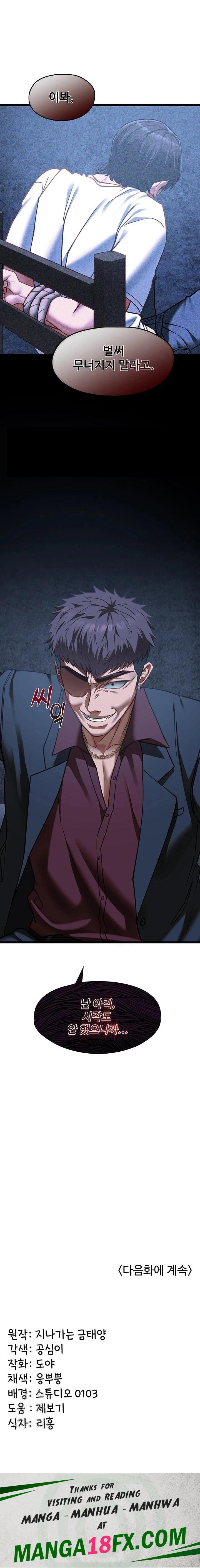 My Girlfriend Was Already Fully Trained Raw Chapter 11 - Page 23