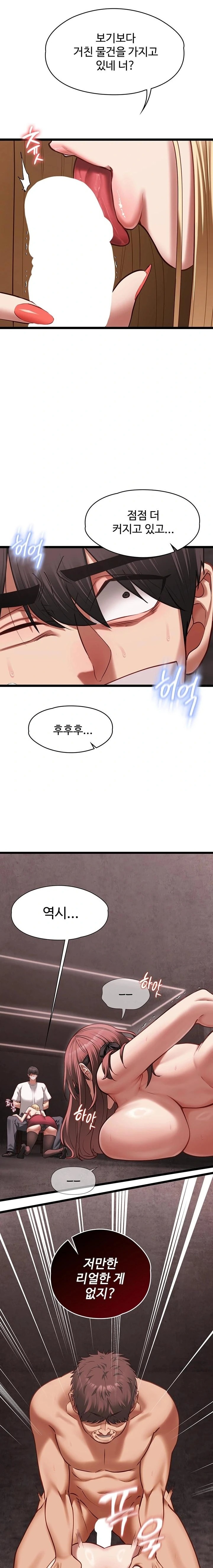 My Girlfriend Was Already Fully Trained Raw Chapter 11 - Page 3