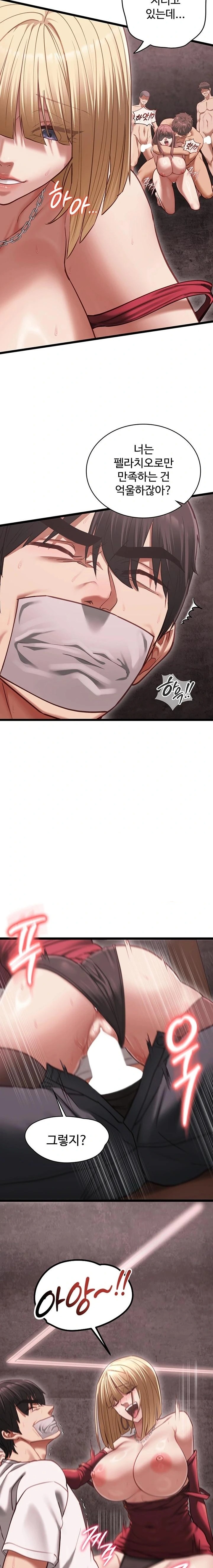 My Girlfriend Was Already Fully Trained Raw Chapter 11 - Page 9