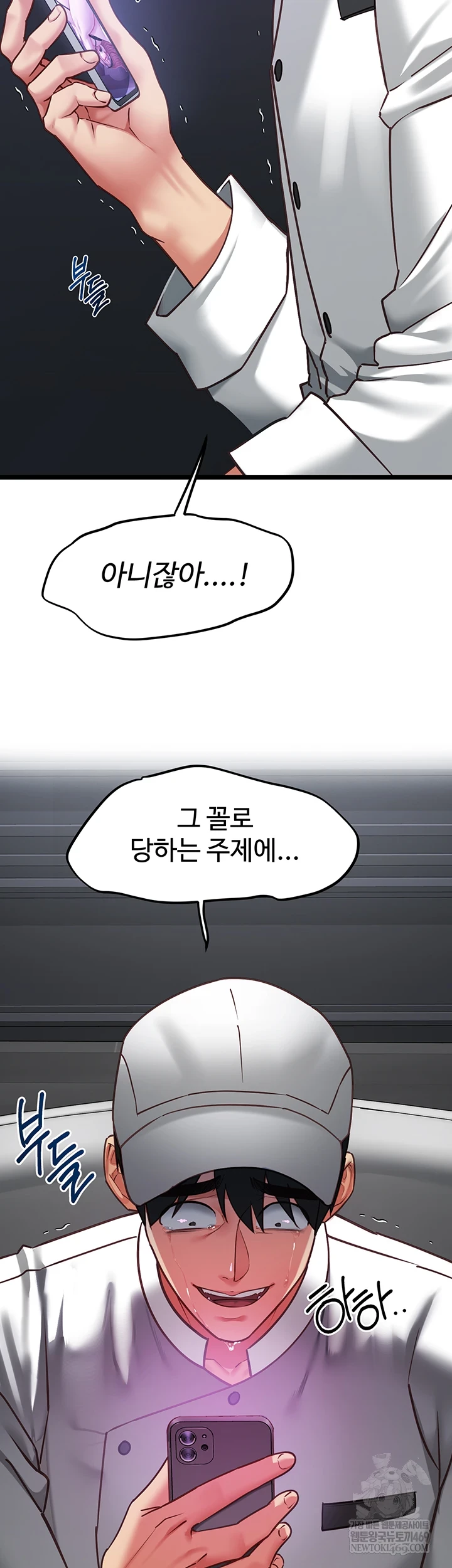 My Girlfriend Was Already Fully Trained Raw Chapter 17 - Page 12