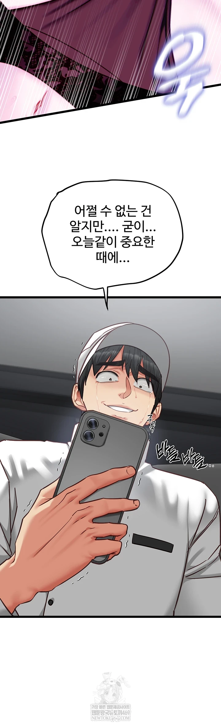 My Girlfriend Was Already Fully Trained Raw Chapter 17 - Page 14