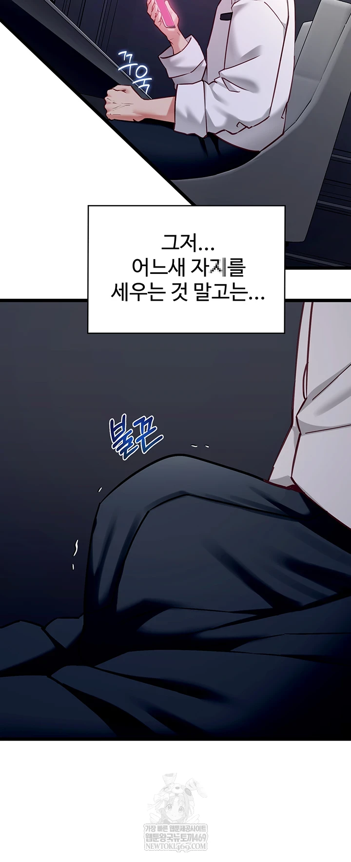 My Girlfriend Was Already Fully Trained Raw Chapter 17 - Page 22