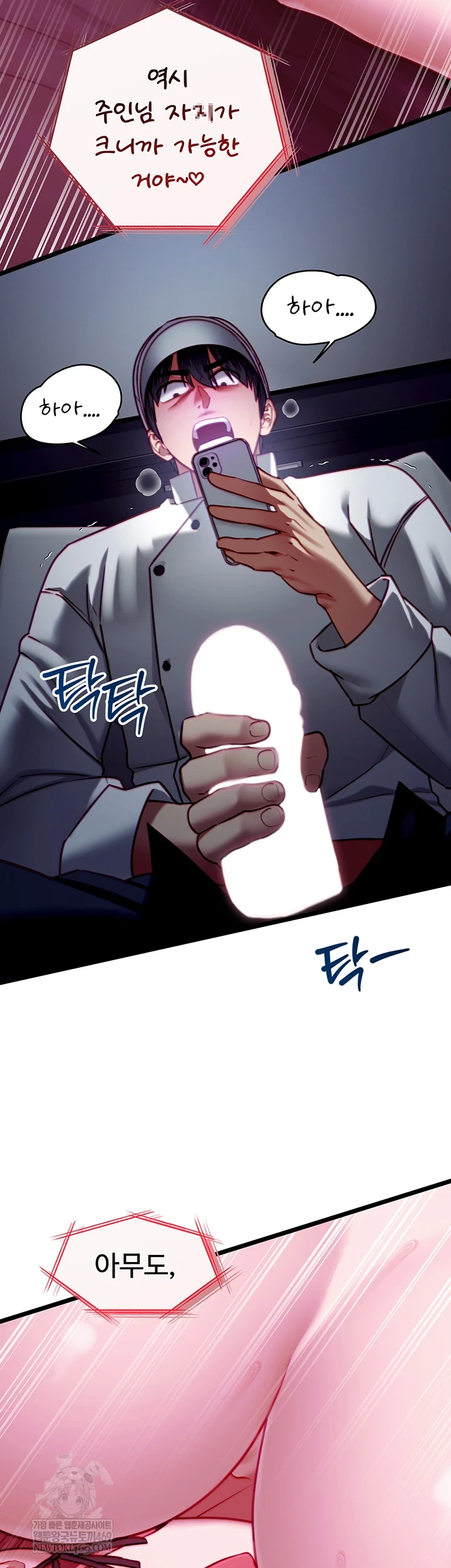 My Girlfriend Was Already Fully Trained Raw Chapter 17 - Page 35