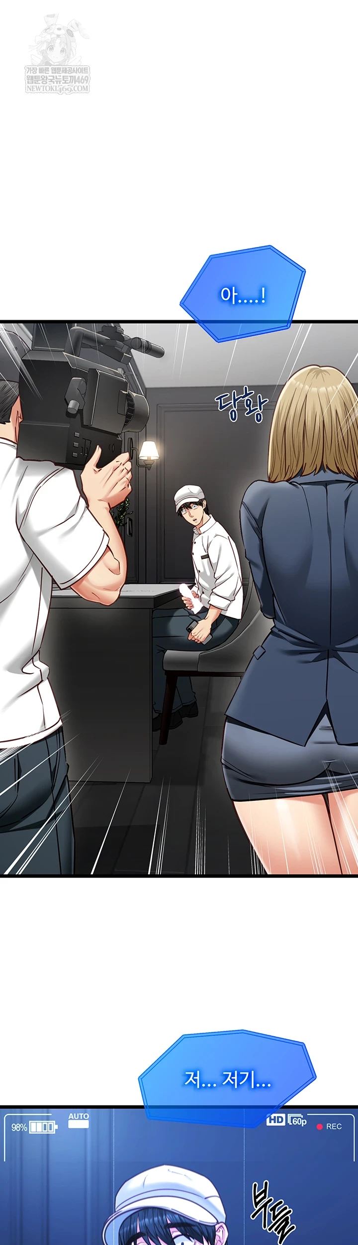 My Girlfriend Was Already Fully Trained Raw Chapter 17 - Page 52