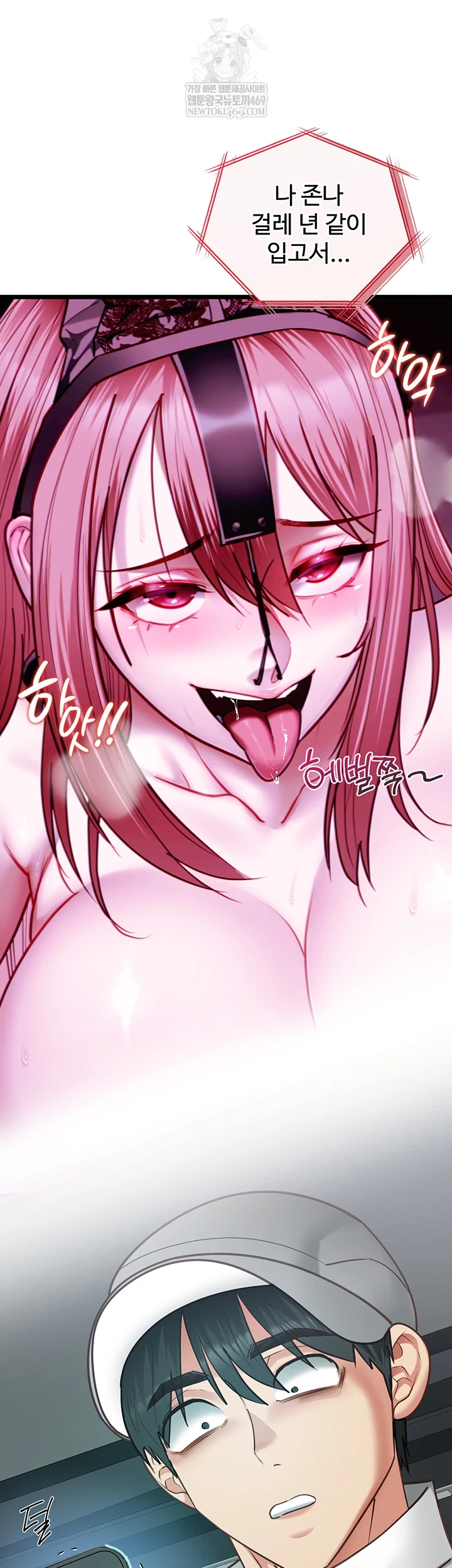 My Girlfriend Was Already Fully Trained Raw Chapter 17 - Page 6