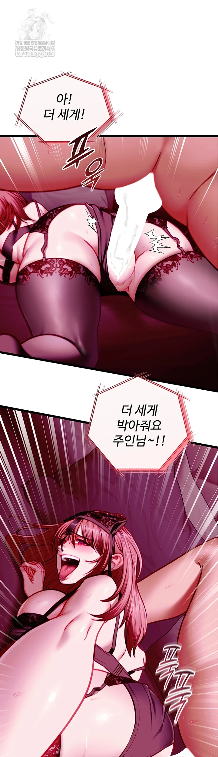 My Girlfriend Was Already Fully Trained Raw Chapter 17 - Page 8