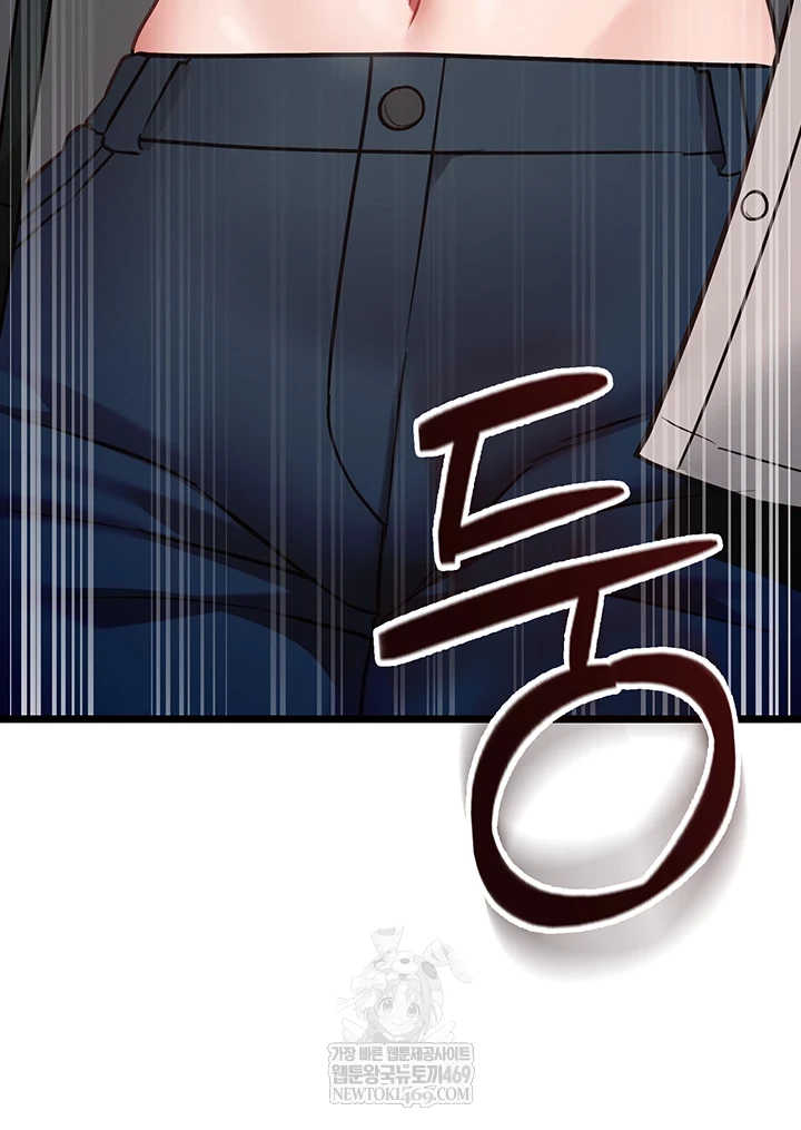 My Girlfriend Was Already Fully Trained Raw Chapter 18 - Page 11