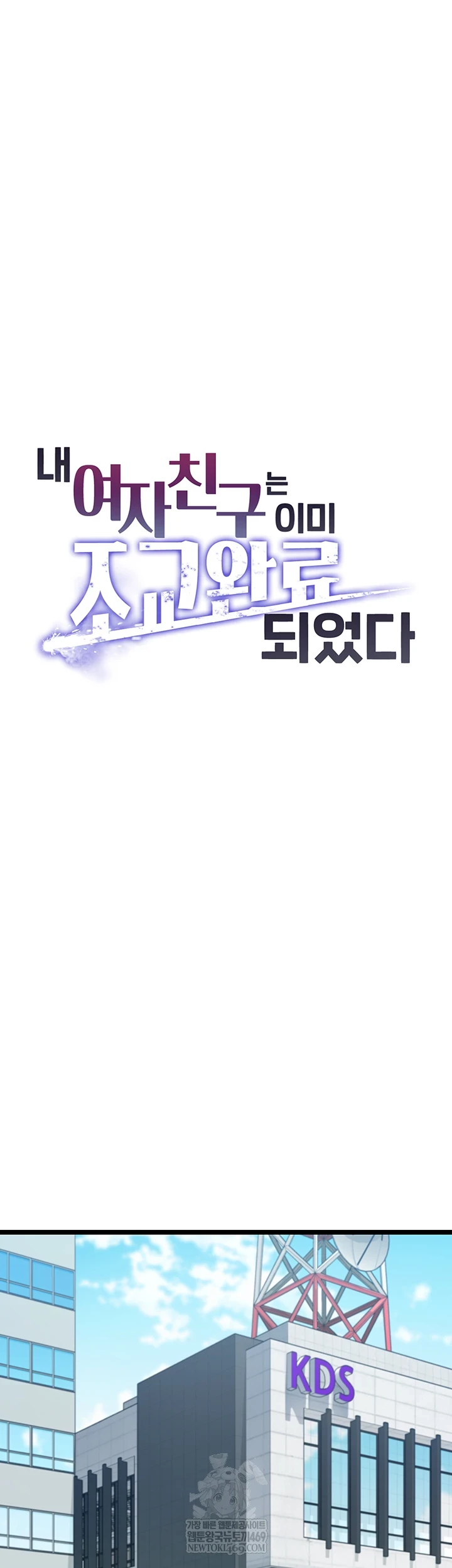 My Girlfriend Was Already Fully Trained Raw Chapter 18 - Page 12