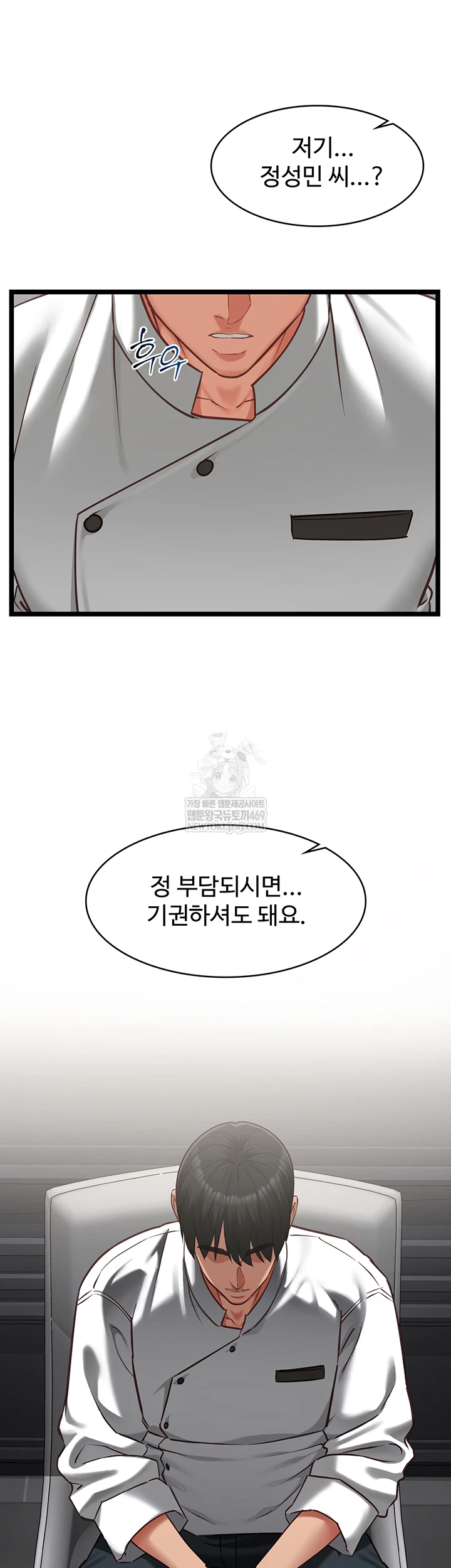 My Girlfriend Was Already Fully Trained Raw Chapter 18 - Page 15