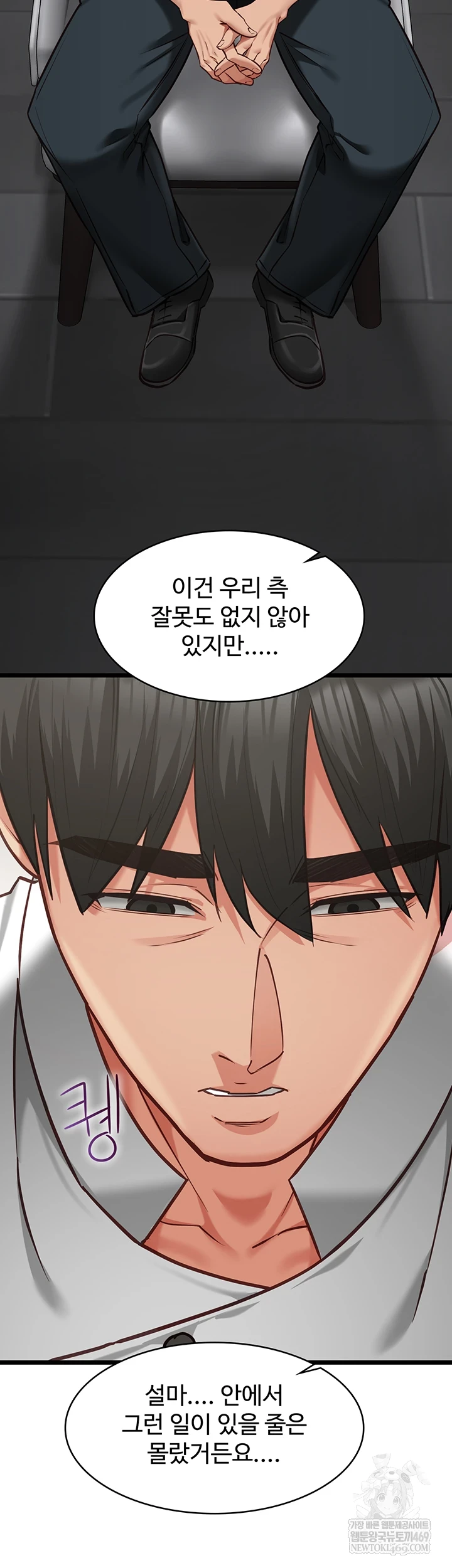 My Girlfriend Was Already Fully Trained Raw Chapter 18 - Page 16