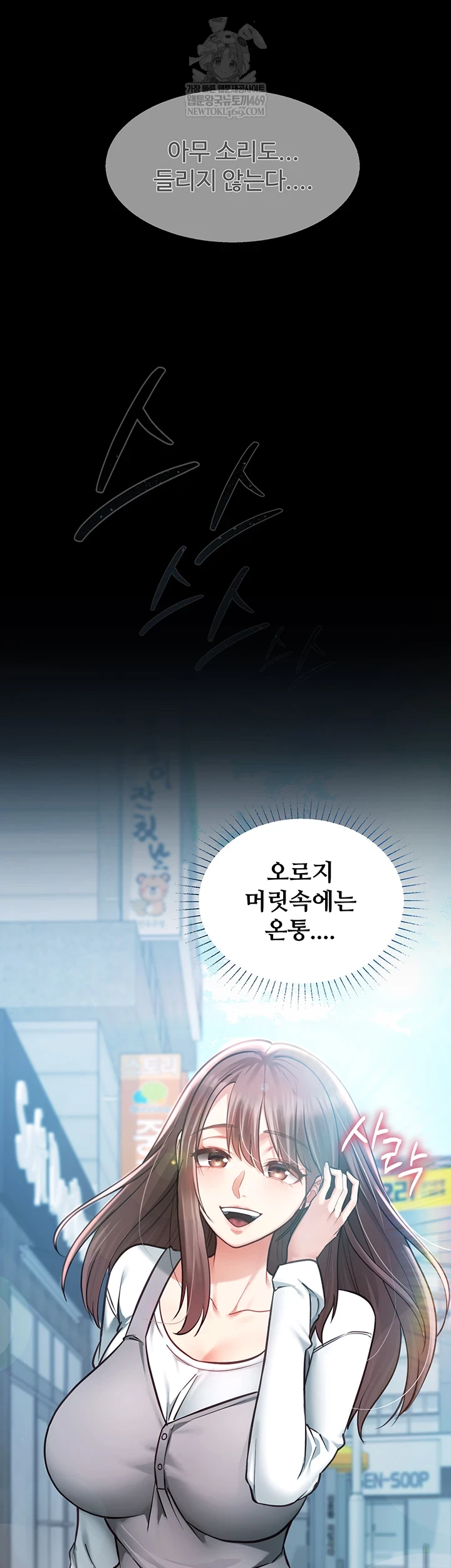 My Girlfriend Was Already Fully Trained Raw Chapter 18 - Page 19