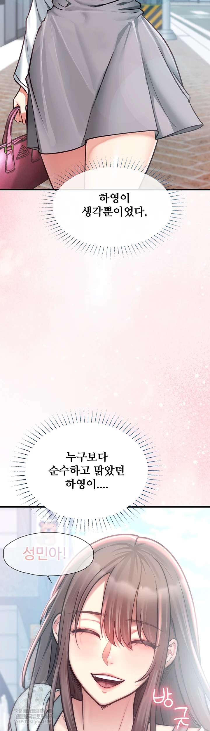 My Girlfriend Was Already Fully Trained Raw Chapter 18 - Page 20