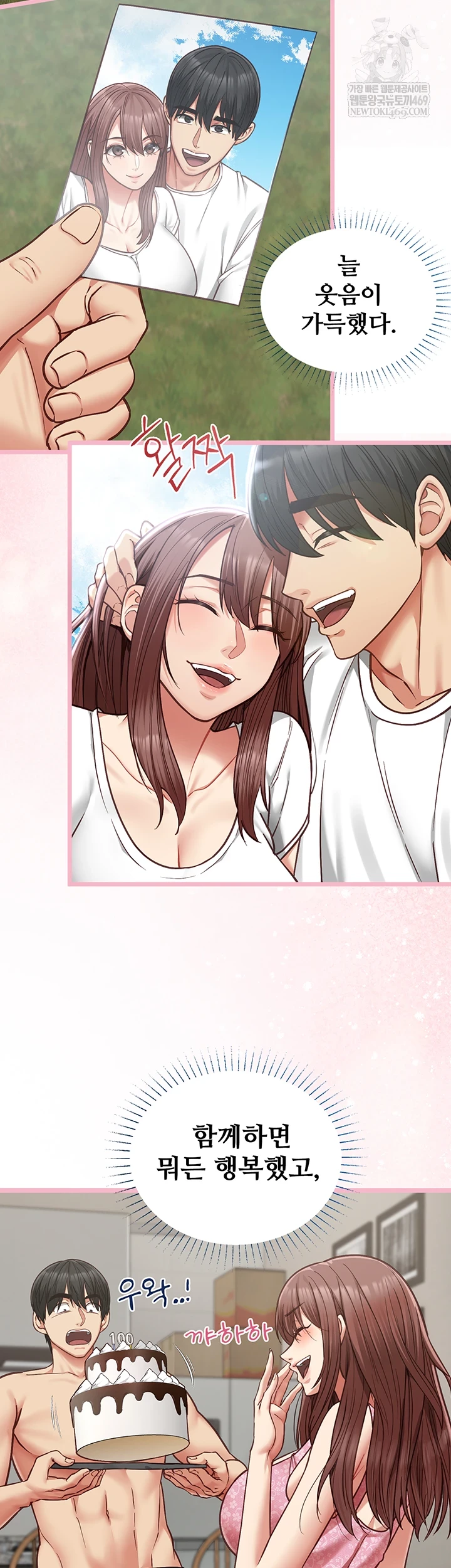 My Girlfriend Was Already Fully Trained Raw Chapter 18 - Page 23