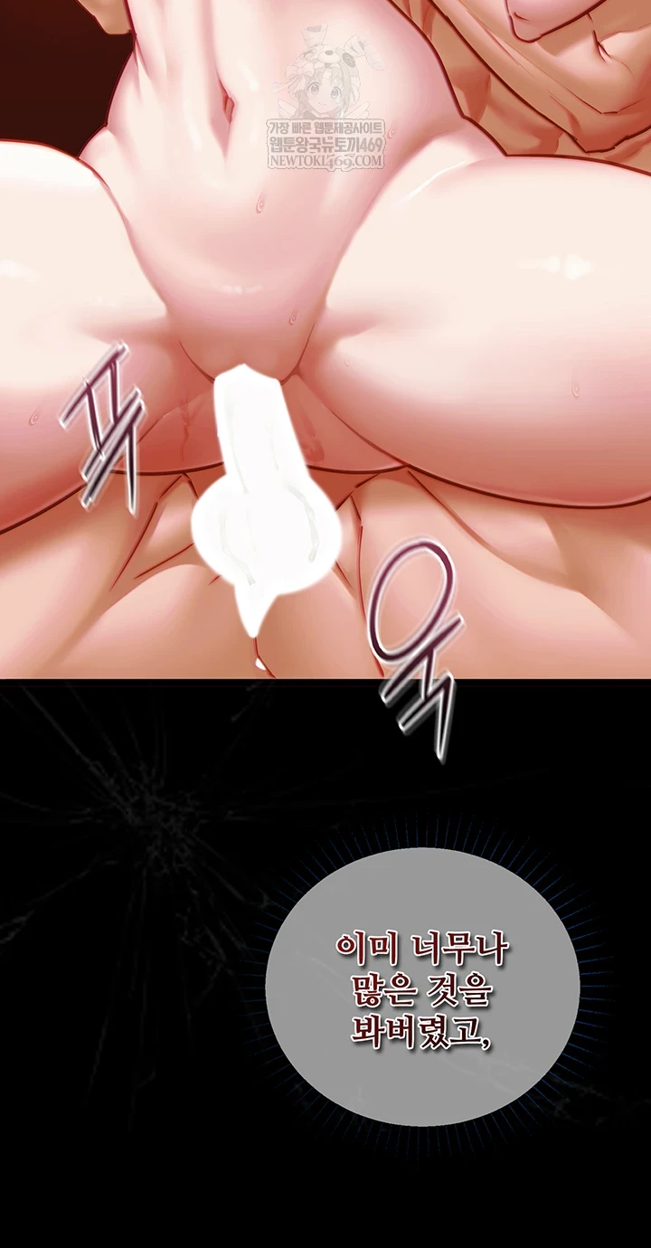 My Girlfriend Was Already Fully Trained Raw Chapter 18 - Page 29