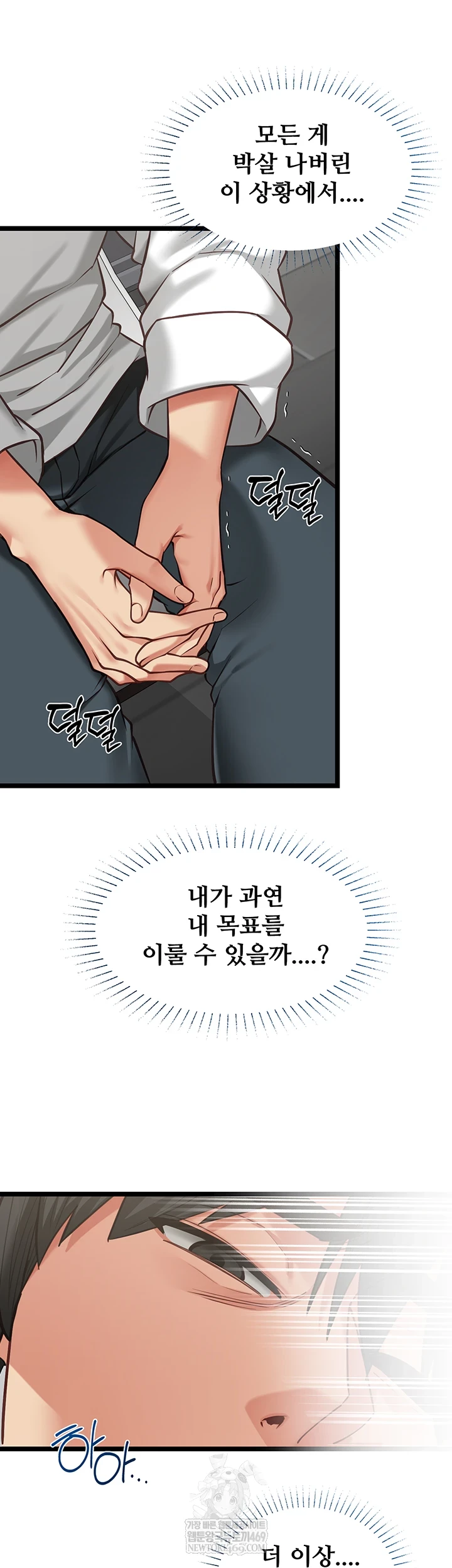 My Girlfriend Was Already Fully Trained Raw Chapter 18 - Page 33