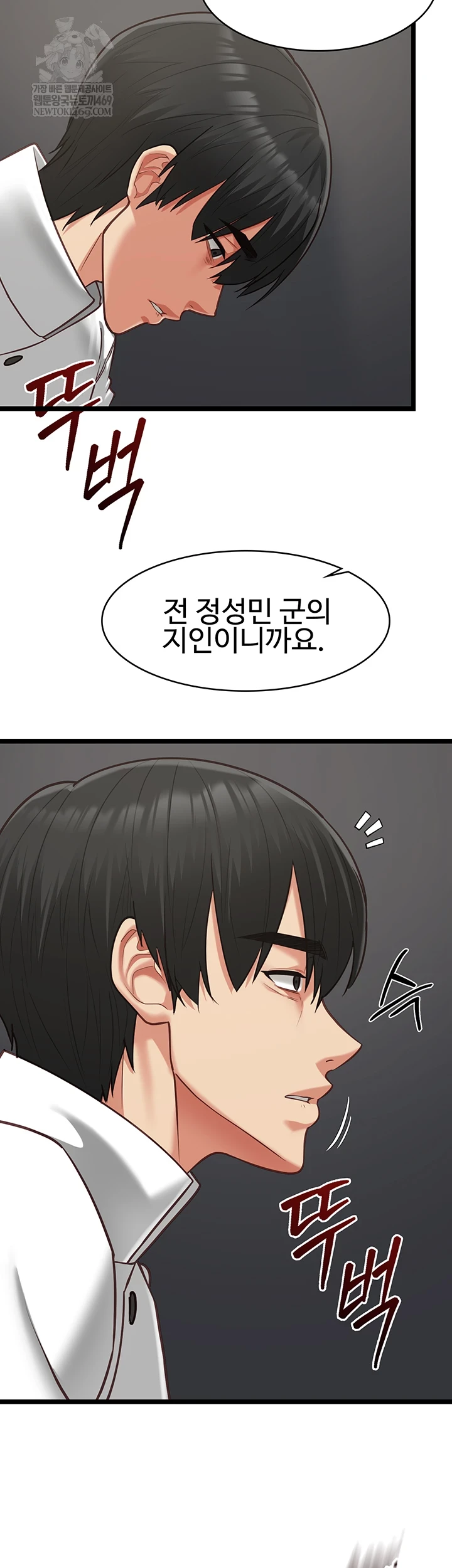 My Girlfriend Was Already Fully Trained Raw Chapter 18 - Page 37