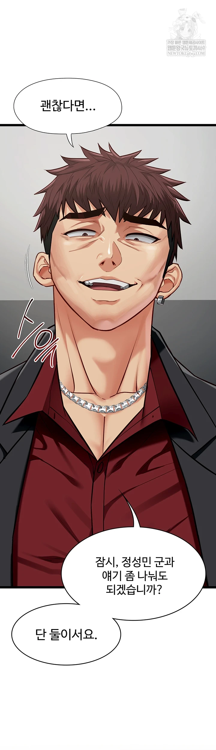 My Girlfriend Was Already Fully Trained Raw Chapter 18 - Page 42