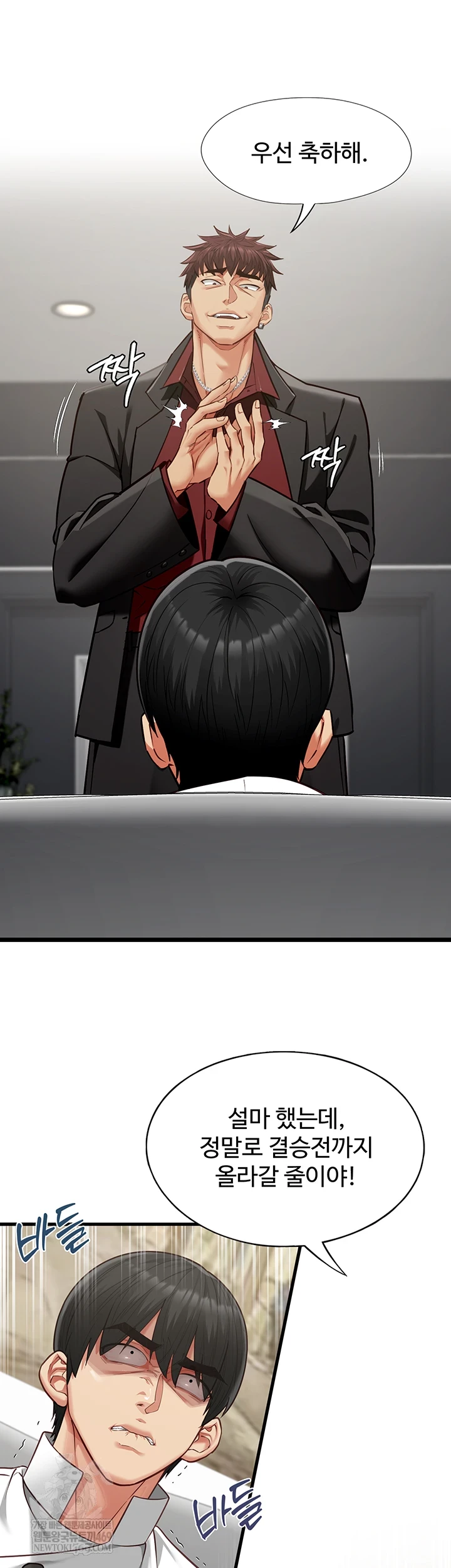 My Girlfriend Was Already Fully Trained Raw Chapter 18 - Page 48