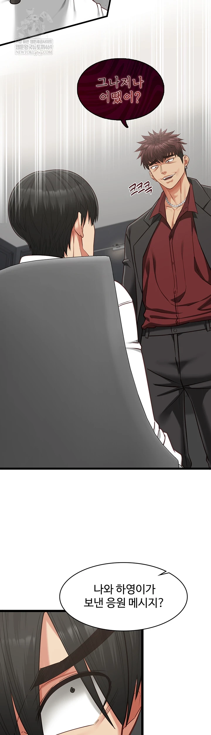 My Girlfriend Was Already Fully Trained Raw Chapter 18 - Page 49