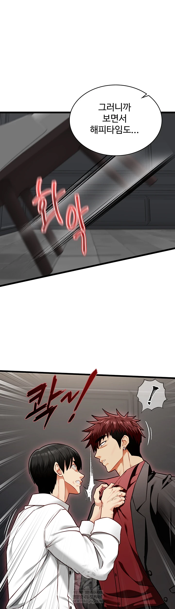 My Girlfriend Was Already Fully Trained Raw Chapter 18 - Page 53