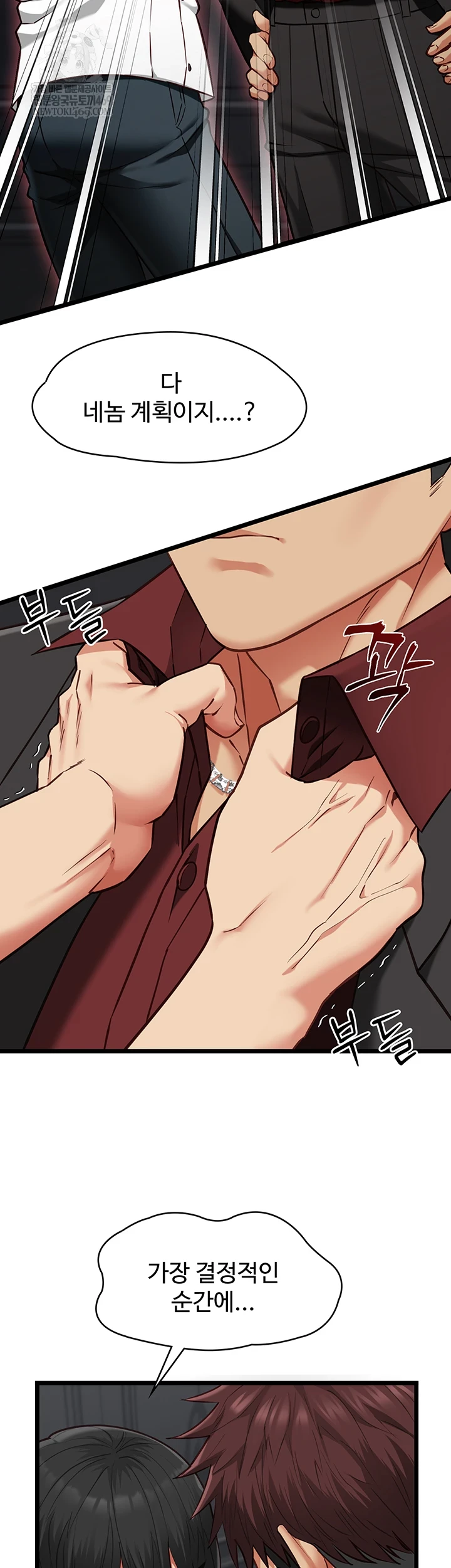 My Girlfriend Was Already Fully Trained Raw Chapter 18 - Page 54