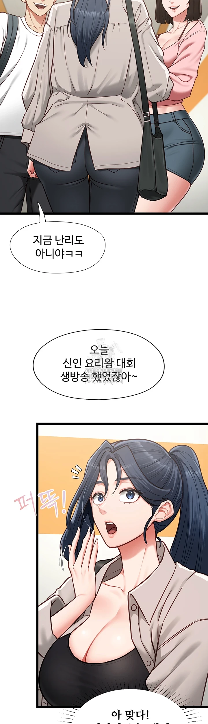 My Girlfriend Was Already Fully Trained Raw Chapter 18 - Page 6