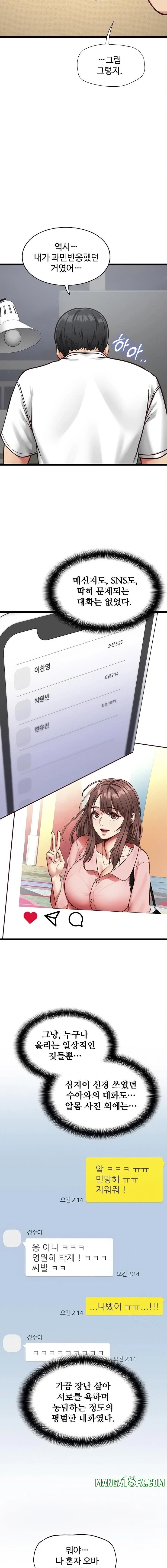 My Girlfriend Was Already Fully Trained Raw Chapter 2 - Page 18