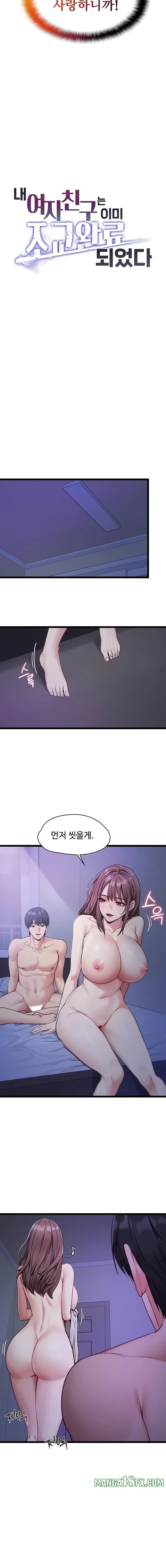 My Girlfriend Was Already Fully Trained Raw Chapter 2 - Page 2