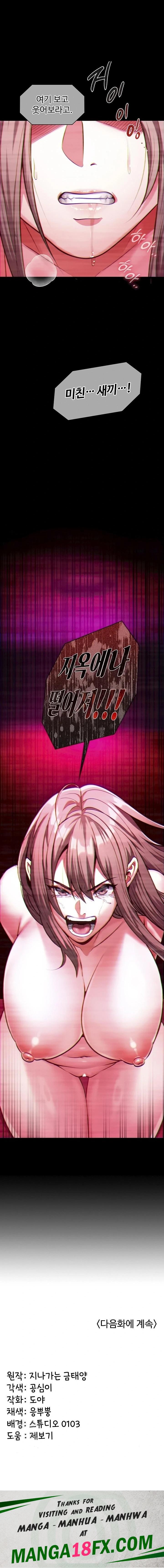 My Girlfriend Was Already Fully Trained Raw Chapter 2 - Page 23