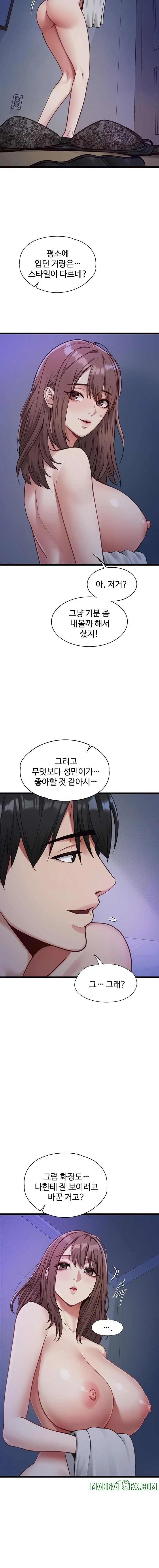 My Girlfriend Was Already Fully Trained Raw Chapter 2 - Page 4