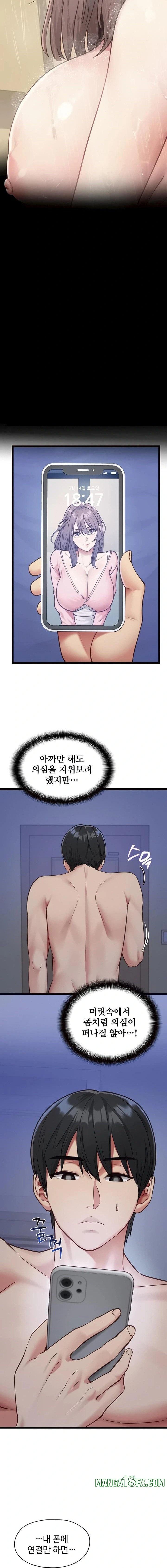 My Girlfriend Was Already Fully Trained Raw Chapter 2 - Page 7