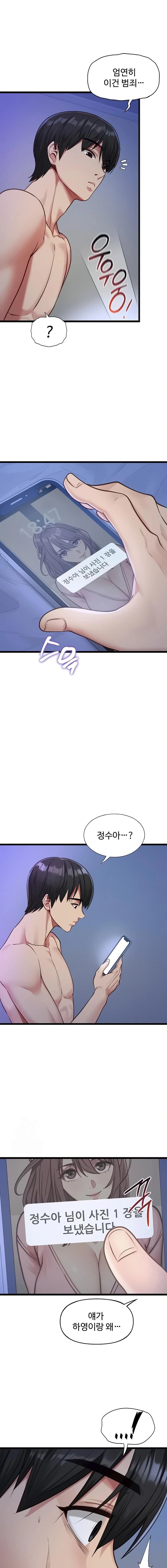 My Girlfriend Was Already Fully Trained Raw Chapter 2 - Page 9