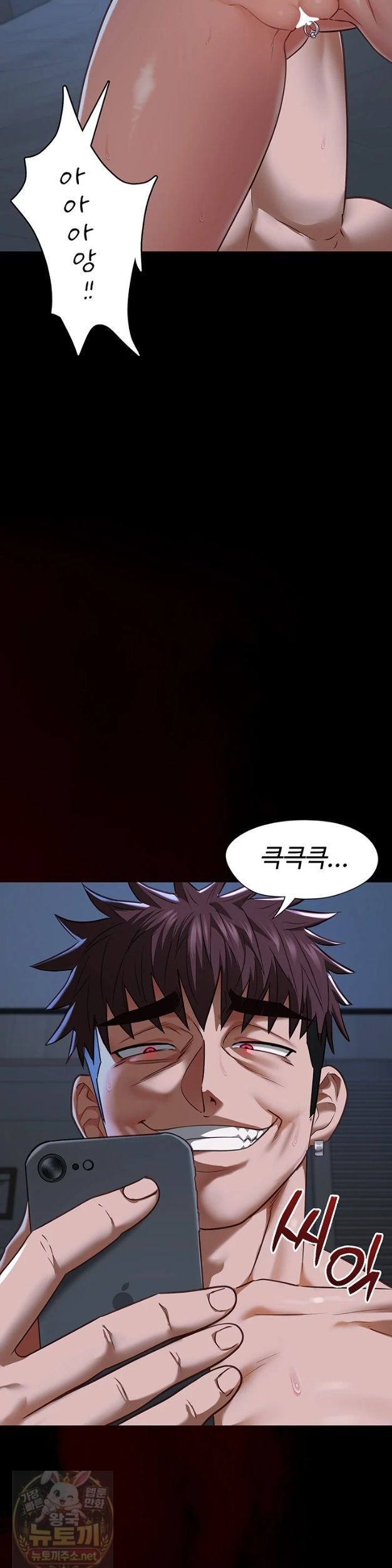 My Girlfriend Was Already Fully Trained Raw Chapter 29 - Page 13