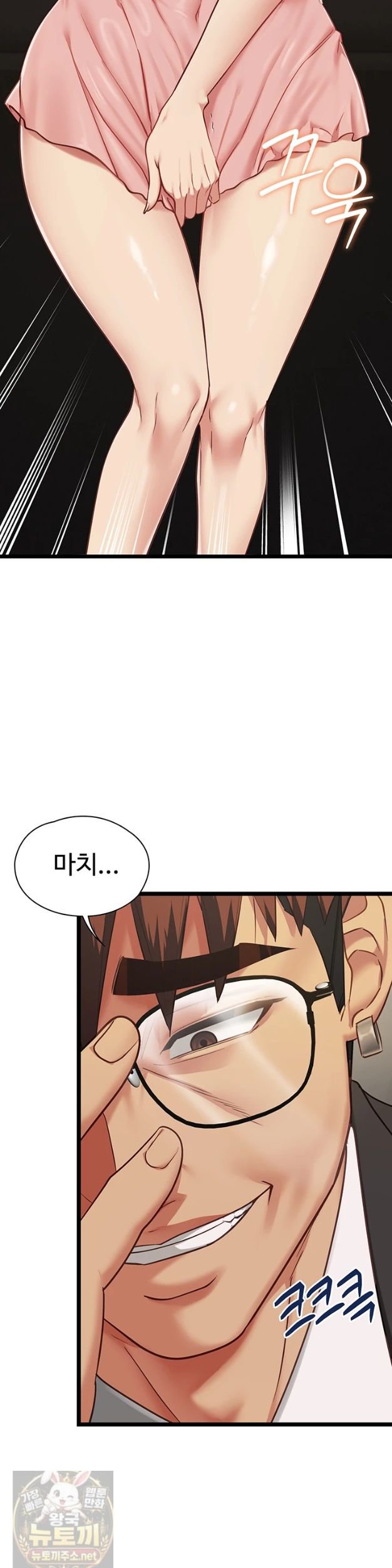 My Girlfriend Was Already Fully Trained Raw Chapter 29 - Page 18
