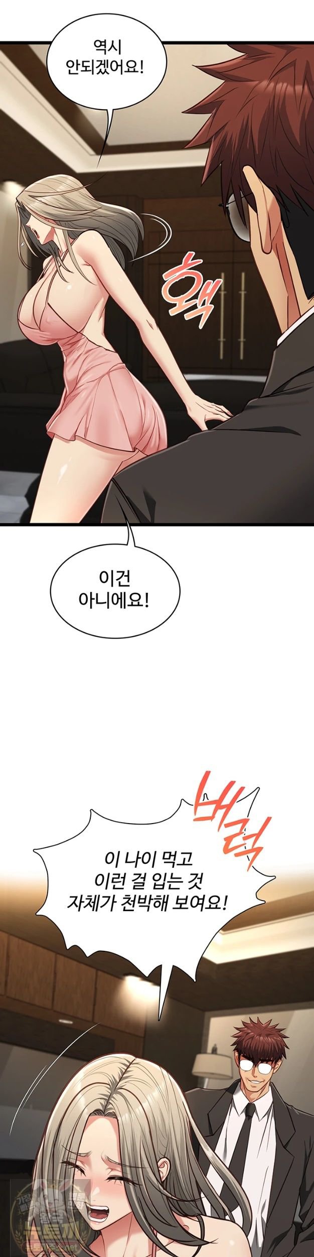 My Girlfriend Was Already Fully Trained Raw Chapter 29 - Page 20