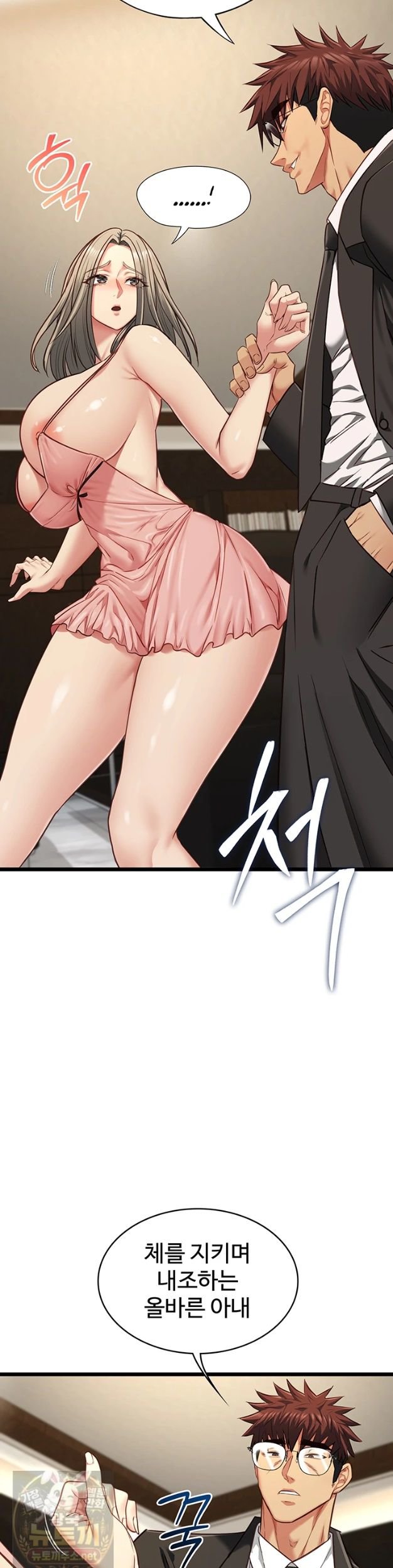 My Girlfriend Was Already Fully Trained Raw Chapter 29 - Page 22