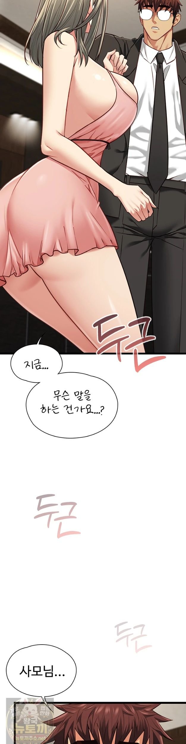 My Girlfriend Was Already Fully Trained Raw Chapter 29 - Page 25