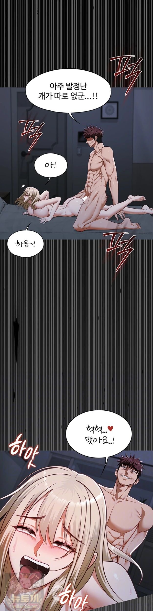 My Girlfriend Was Already Fully Trained Raw Chapter 29 - Page 3
