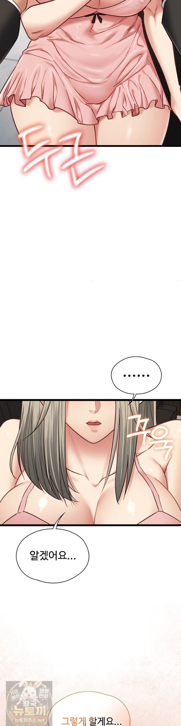 My Girlfriend Was Already Fully Trained Raw Chapter 29 - Page 31