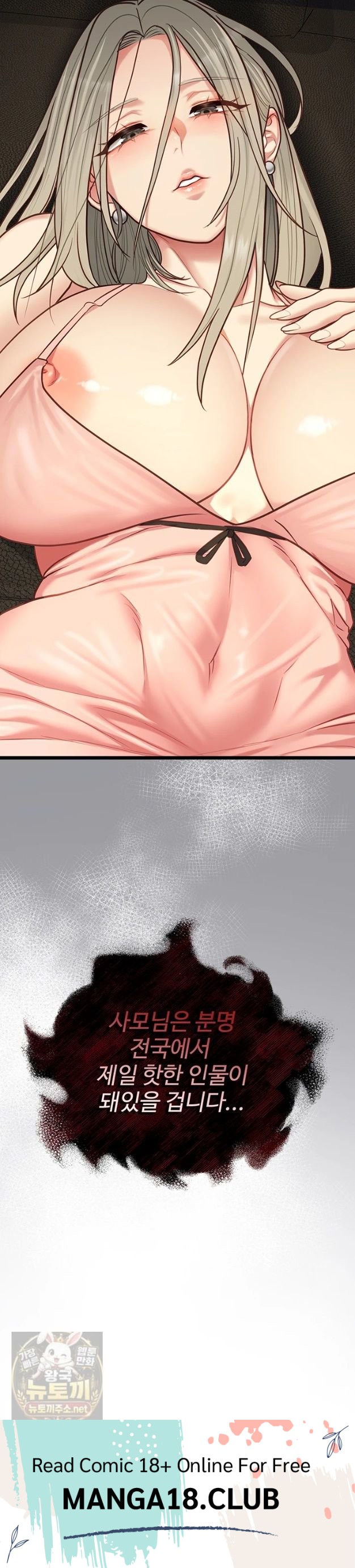 My Girlfriend Was Already Fully Trained Raw Chapter 29 - Page 43