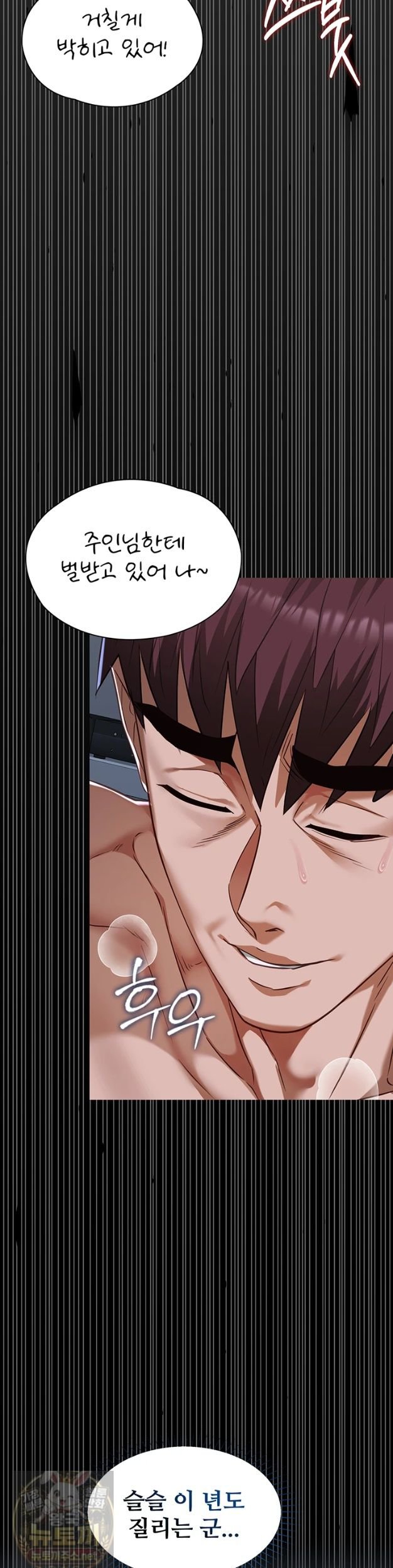 My Girlfriend Was Already Fully Trained Raw Chapter 29 - Page 9