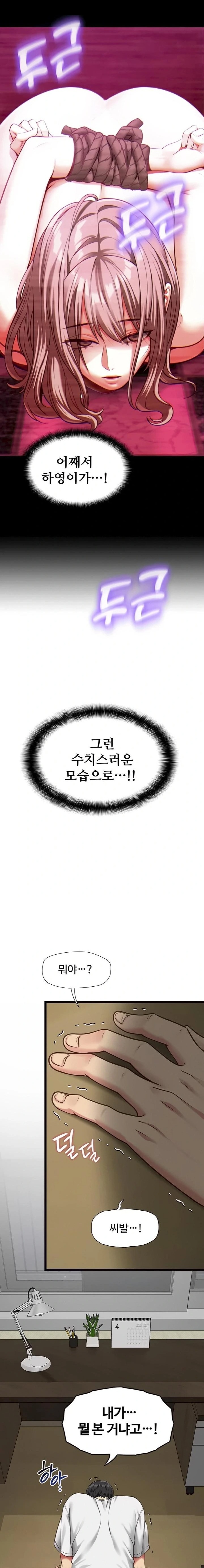 My Girlfriend Was Already Fully Trained Raw Chapter 3 - Page 2