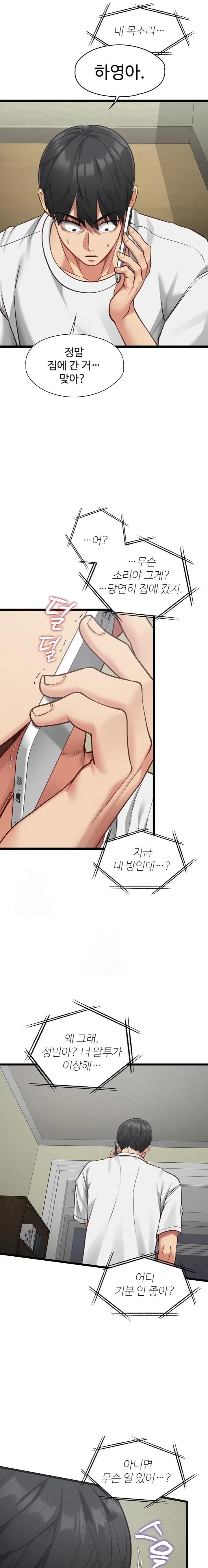 My Girlfriend Was Already Fully Trained Raw Chapter 3 - Page 6