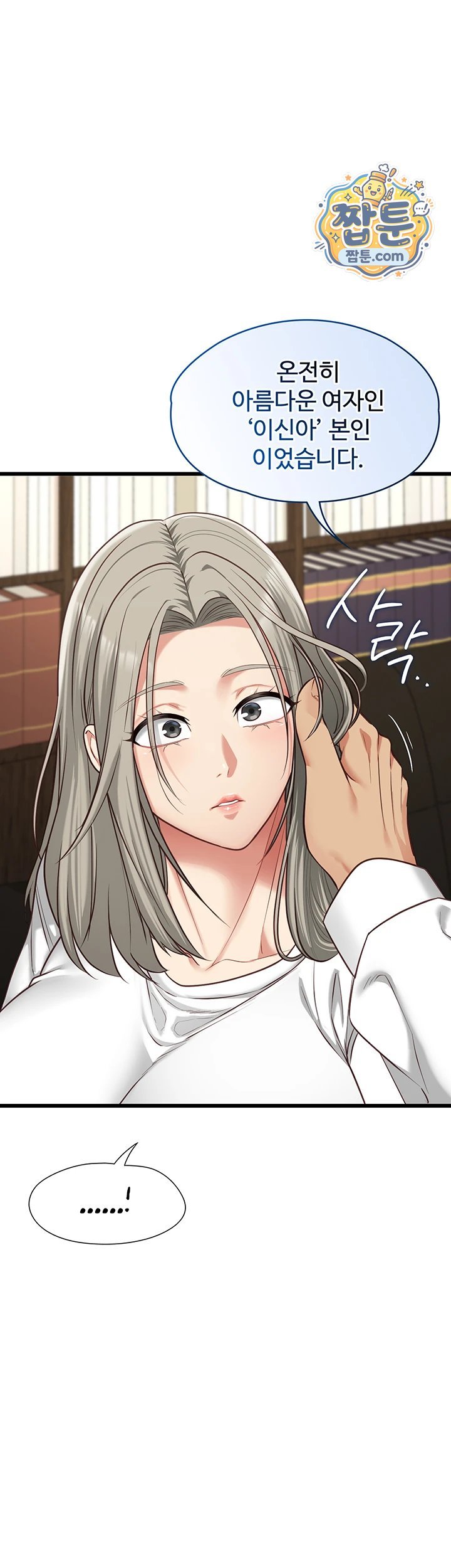 My Girlfriend Was Already Fully Trained Raw Chapter 37 - Page 11