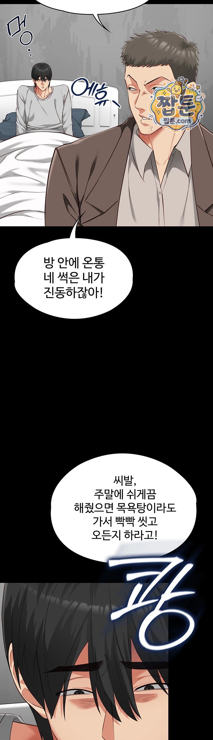 My Girlfriend Was Already Fully Trained Raw Chapter 37 - Page 47