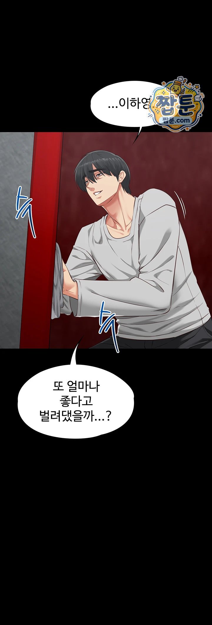 My Girlfriend Was Already Fully Trained Raw Chapter 37 - Page 52
