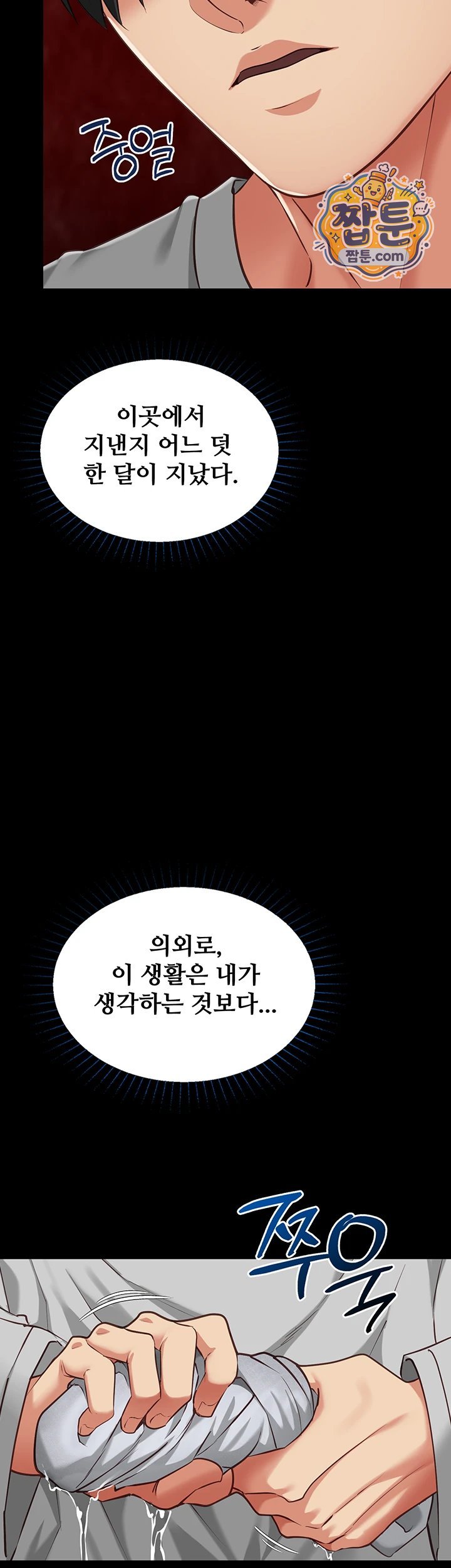 My Girlfriend Was Already Fully Trained Raw Chapter 37 - Page 55